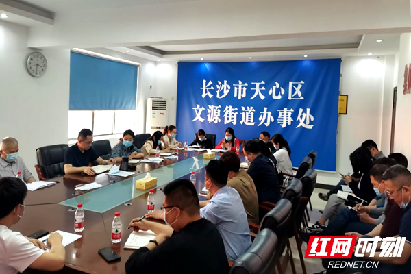 长沙天心区文源街道:全力以赴筑牢疫情防控“安全网”休闲区蓝鸢梦想 - Www.slyday.coM 长沙天心区文源街道:全力以赴筑牢疫情防控“安全网”休闲区蓝鸢梦想 - Www.slyday.coM