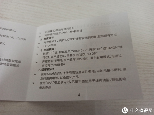 新季节新摆件,对着它说了很多中文关键词,差点让我误会有语音控制功能的值得买木纹时间显示器。休闲区蓝鸢梦想 - Www.slyday.coM 新季节新摆件,对着它说了很多中文关键词,差点让我误会有语音控制功能的值得买木纹时间显示器。休闲区蓝鸢梦想 - Www.slyday.coM