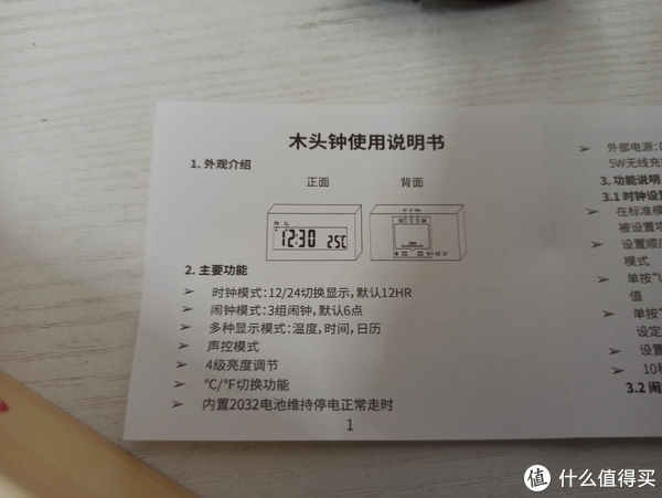 新季节新摆件,对着它说了很多中文关键词,差点让我误会有语音控制功能的值得买木纹时间显示器。休闲区蓝鸢梦想 - Www.slyday.coM 新季节新摆件,对着它说了很多中文关键词,差点让我误会有语音控制功能的值得买木纹时间显示器。休闲区蓝鸢梦想 - Www.slyday.coM