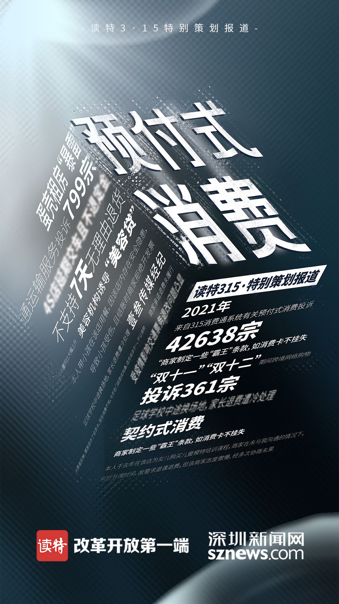 投诉_新浪财经