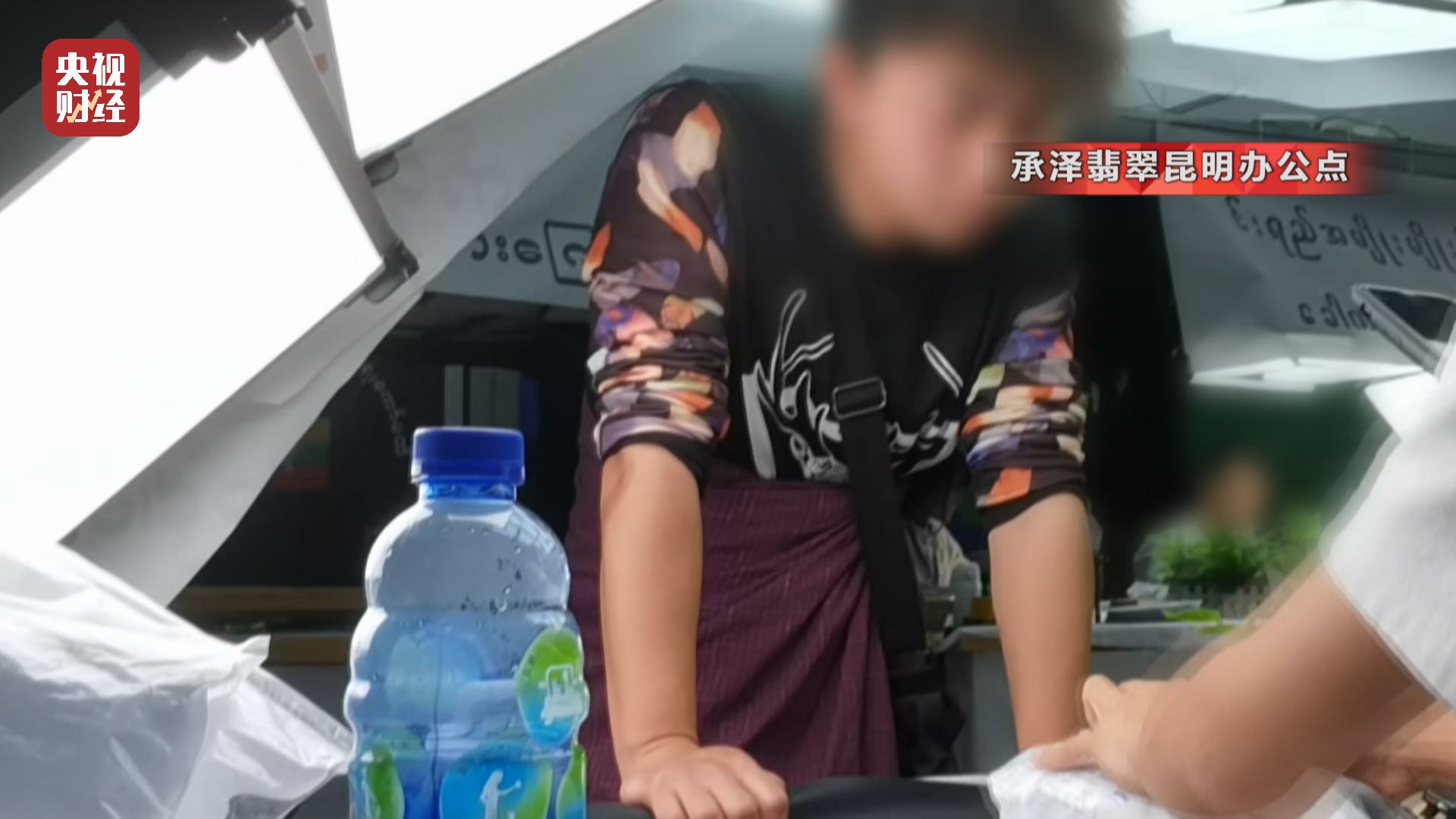 3·15晚會(huì)曝光丨有演員有劇本！翡翠直播“越境交易”全是演戲!