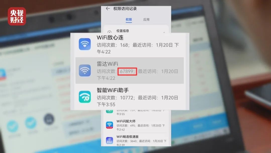 3·15晚会曝光丨“免费WiFi”App暗藏陷阱：不仅根本连不上 还致隐私大曝光