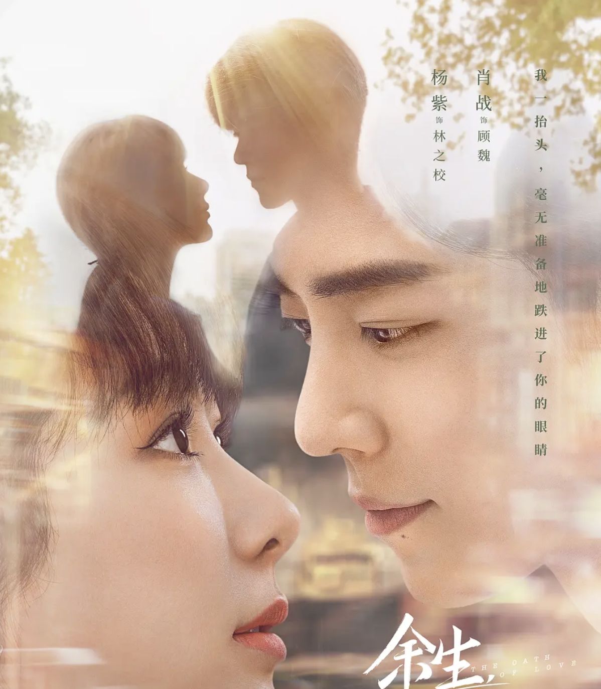 《余生请多指教》百度云（全1-30集全）百度云网盘资源【1080P高清国语版】中字已完结 - 小轻秀场