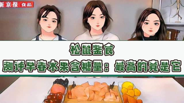 高糖食物排行榜_盘点那些升糖食物:天津小吃居然排第一,北京紧跟其后(2)