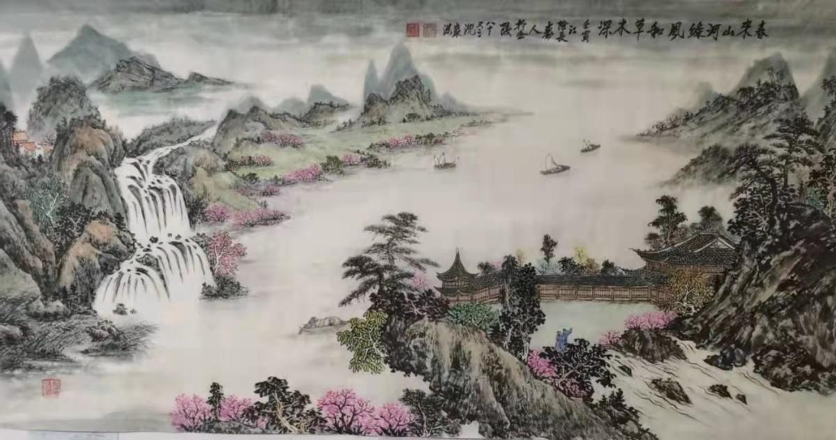 画家沈泉洪作品《春来山河绿，风和草木深》竞拍成交