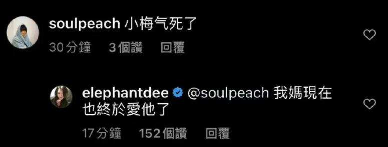 S妈已接受<a href=