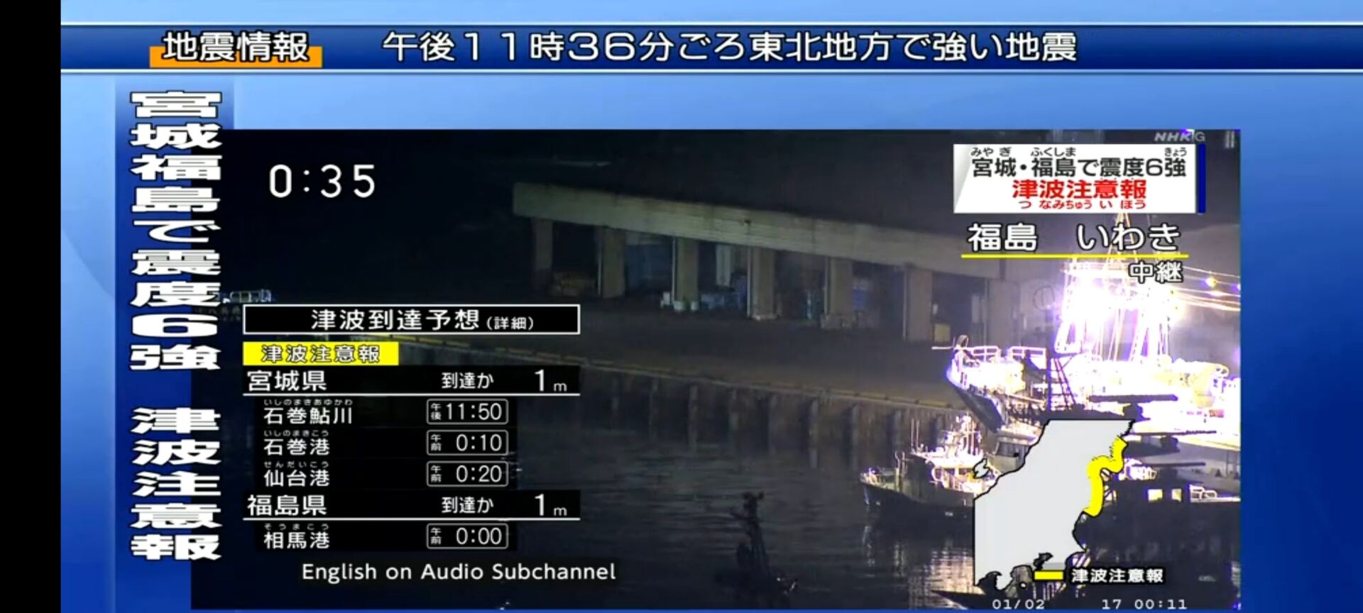 突发！大地震连袭日本东北部，海边突然退潮！气象厅：警惕海啸