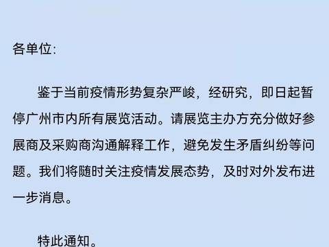 奔走相告！3月19-20日广州车展延期，具体时间另行通知