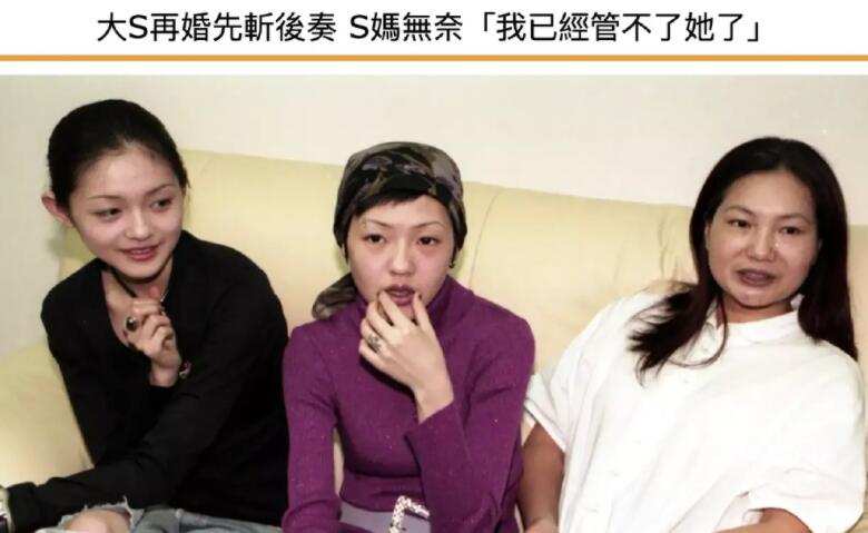 S妈已接受<a href=