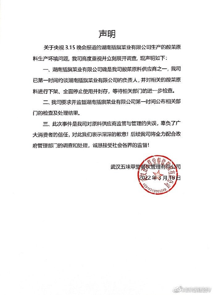 五谷渔粉承认插旗菜业是供应商:已约谈负责人下架原料休闲区蓝鸢梦想 - Www.slyday.coM 五谷渔粉承认插旗菜业是供应商:已约谈负责人下架原料休闲区蓝鸢梦想 - Www.slyday.coM