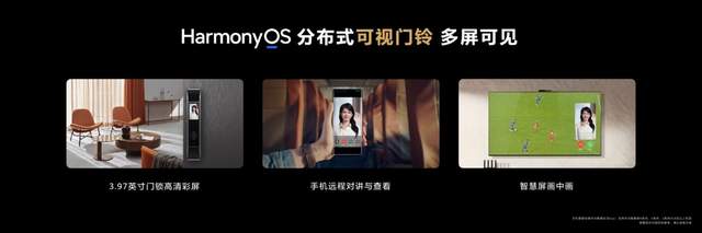 华为发布首款鸿蒙智能门锁,与行业同行,推动标准规范化发展休闲区蓝鸢梦想 - Www.slyday.coM 华为发布首款鸿蒙智能门锁,与行业同行,推动标准规范化发展休闲区蓝鸢梦想 - Www.slyday.coM