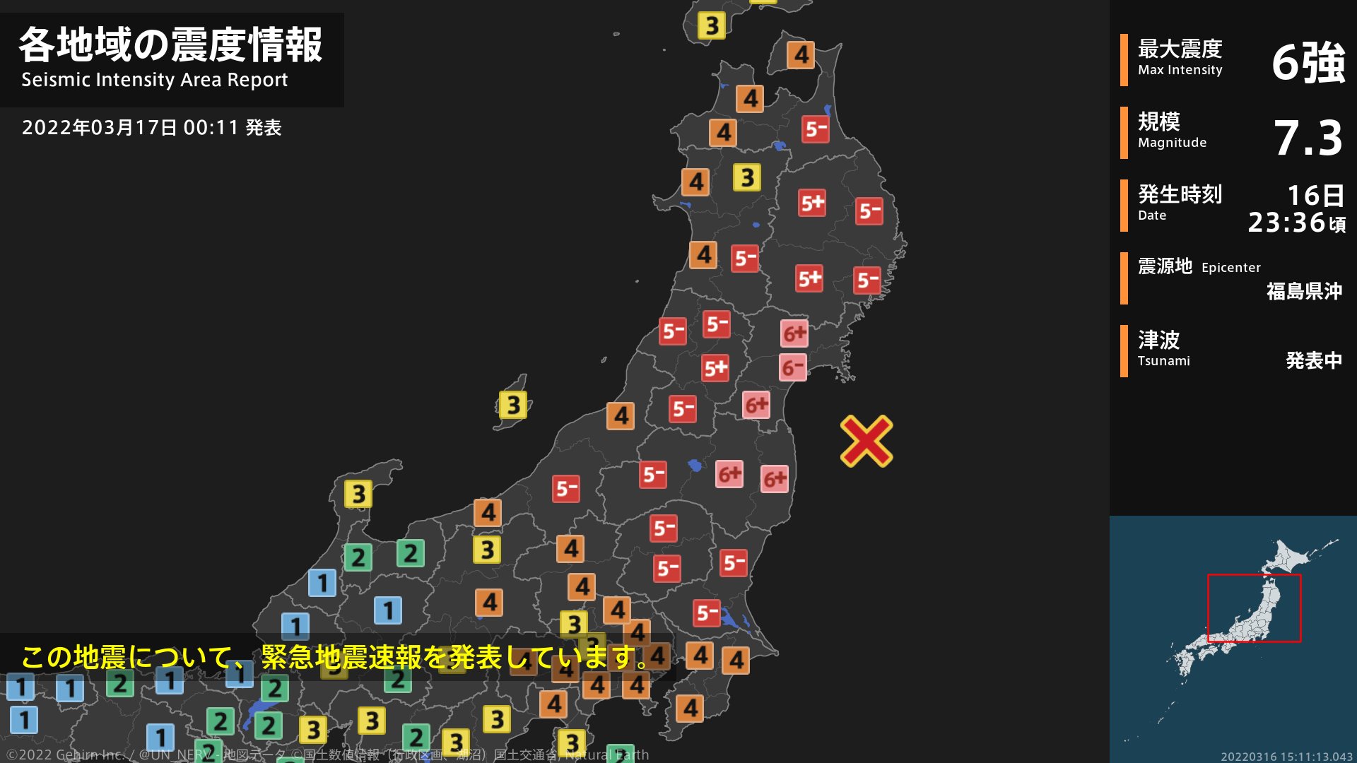 突发！大地震连袭日本东北部，海边突然退潮！气象厅：警惕海啸