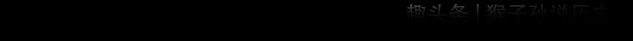 诸葛亮为什么不直接挥师取<a href=