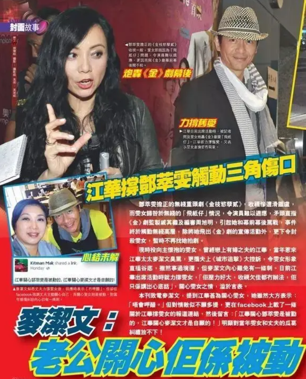 “TVB御用皇帝”：婚内出轨、跟富婆暧昧，为了捞金脸面丢尽