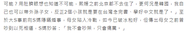 曝S妈以死相逼，阻止大S卖房去<a href=