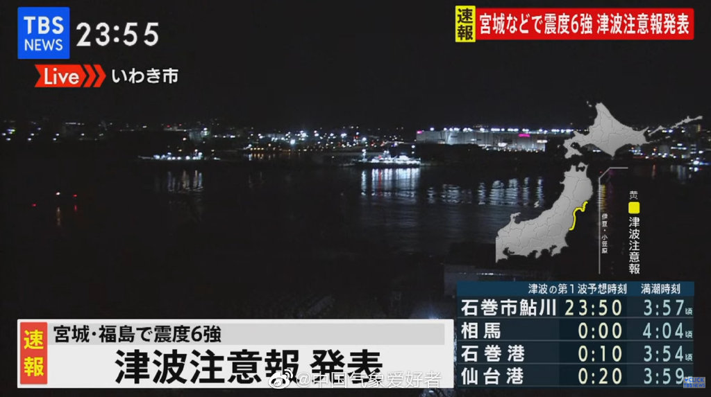 突发！大地震连袭日本东北部，海边突然退潮！气象厅：警惕海啸