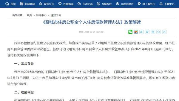 住房公积金商转公需要带什么材料 8609-f3a962e1868b92695b190f49cc22884a.jpg