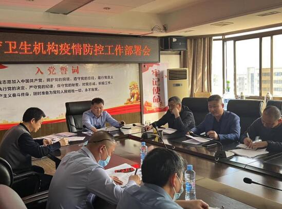 南昌县卫健委召开医疗机构疫情防控工作部署会议(图)休闲区蓝鸢梦想 - Www.slyday.coM 南昌县卫健委召开医疗机构疫情防控工作部署会议(图)休闲区蓝鸢梦想 - Www.slyday.coM