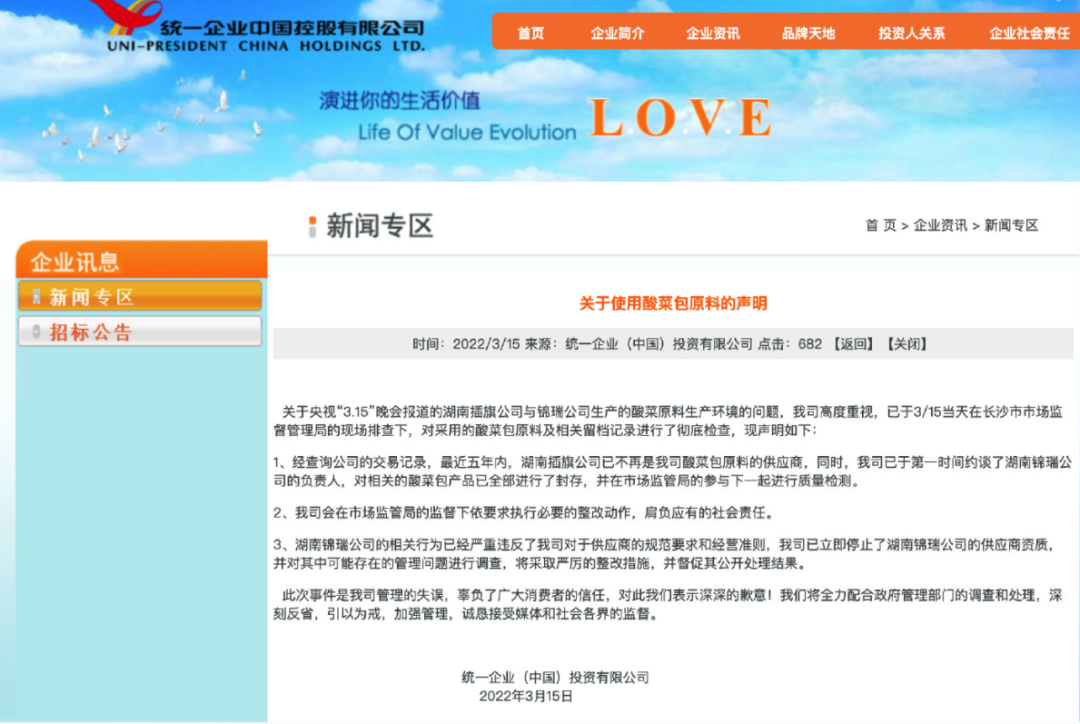 3·15晚会曝光“土坑”酸菜,企业相关人员被控制休闲区蓝鸢梦想 - Www.slyday.coM 3·15晚会曝光“土坑”酸菜,企业相关人员被控制休闲区蓝鸢梦想 - Www.slyday.coM