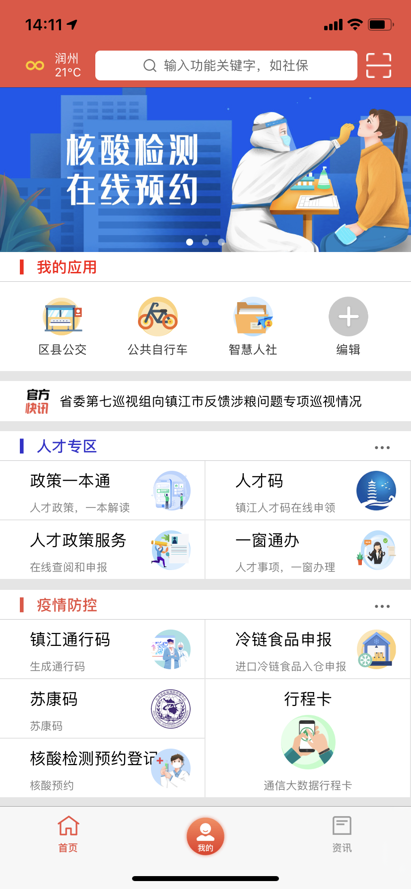 3、镇江高中毕业证查询系统官网：如何在网站上查询高中毕业证