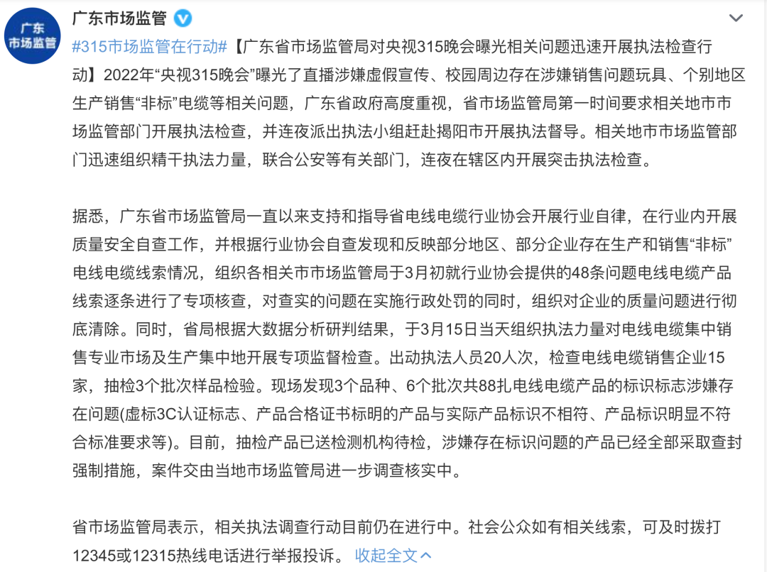 3·15晚会曝光“土坑”酸菜,企业相关人员被控制休闲区蓝鸢梦想 - Www.slyday.coM 3·15晚会曝光“土坑”酸菜,企业相关人员被控制休闲区蓝鸢梦想 - Www.slyday.coM