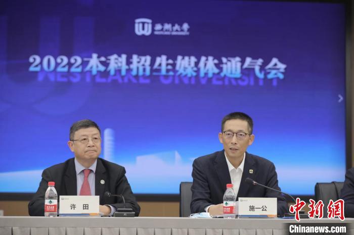 西湖大学首招本科生 符合条件的高二、高三学生均可报考休闲区蓝鸢梦想 - Www.slyday.coM 西湖大学首招本科生 符合条件的高二、高三学生均可报考休闲区蓝鸢梦想 - Www.slyday.coM