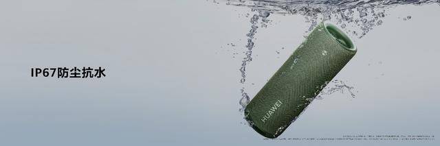 售价999元,华为首款便携智能音箱Sound Joy发布休闲区蓝鸢梦想 - Www.slyday.coM 售价999元,华为首款便携智能音箱Sound Joy发布休闲区蓝鸢梦想 - Www.slyday.coM