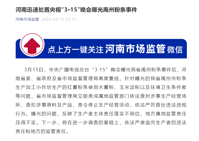 3·15晚会曝光“土坑”酸菜,企业相关人员被控制休闲区蓝鸢梦想 - Www.slyday.coM 3·15晚会曝光“土坑”酸菜,企业相关人员被控制休闲区蓝鸢梦想 - Www.slyday.coM