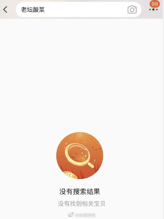 3·15晚会曝光“土坑”酸菜,企业相关人员被控制休闲区蓝鸢梦想 - Www.slyday.coM 3·15晚会曝光“土坑”酸菜,企业相关人员被控制休闲区蓝鸢梦想 - Www.slyday.coM