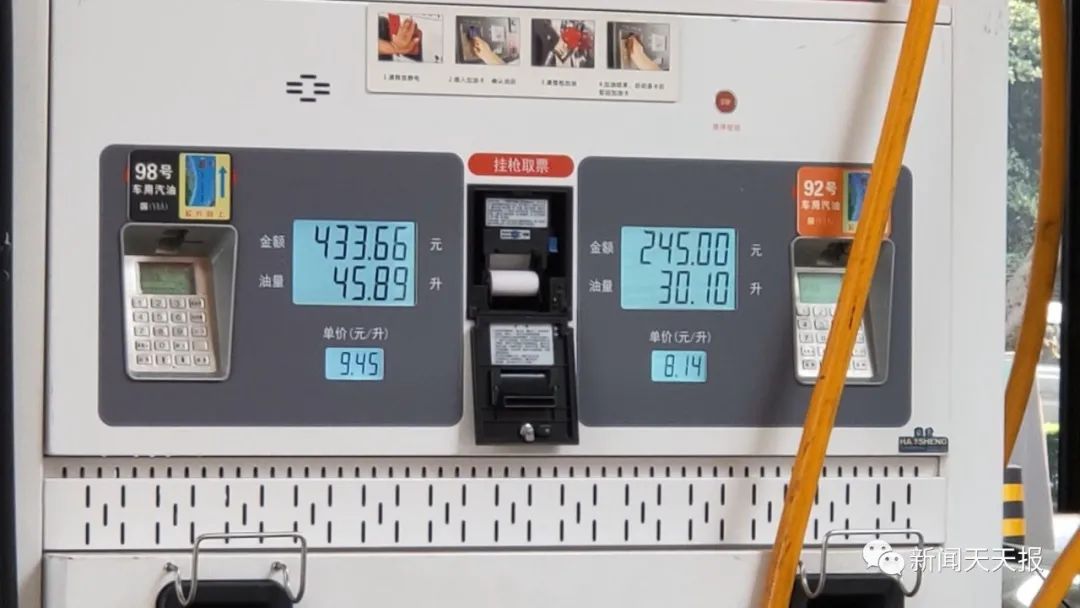 油价“六连涨”,95号汽油将迎“9时代”!乐山人这么看……休闲区蓝鸢梦想 - Www.slyday.coM 油价“六连涨”,95号汽油将迎“9时代”!乐山人这么看……休闲区蓝鸢梦想 - Www.slyday.coM