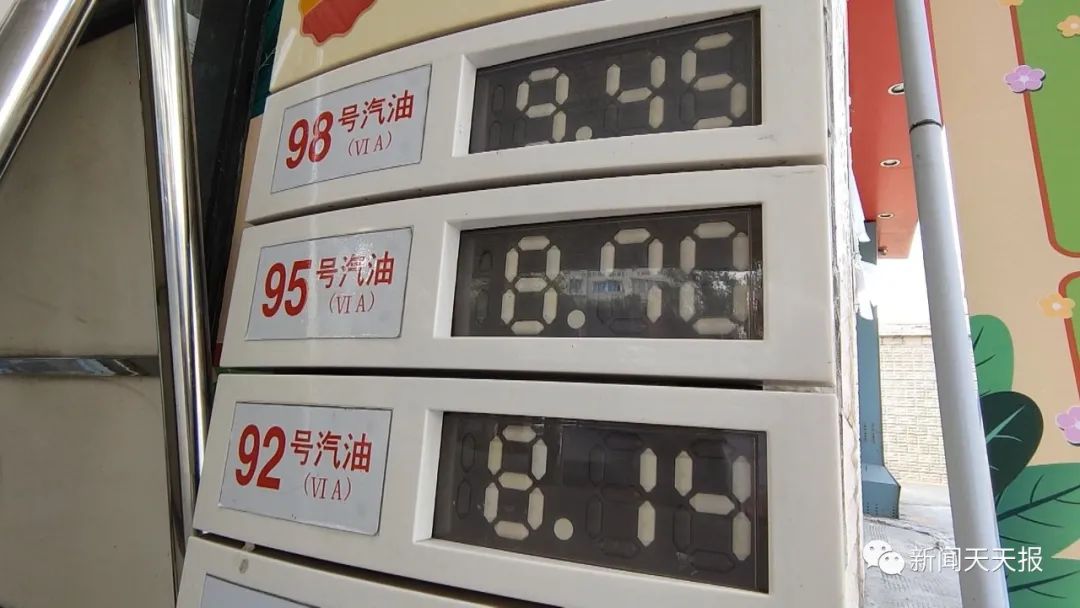 油价“六连涨”,95号汽油将迎“9时代”!乐山人这么看……休闲区蓝鸢梦想 - Www.slyday.coM 油价“六连涨”,95号汽油将迎“9时代”!乐山人这么看……休闲区蓝鸢梦想 - Www.slyday.coM