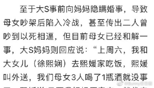 Ｓ妈在接受采访时否认大Ｓ卖掉自己的房产在<a href=
