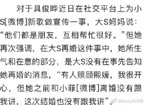 Ｓ妈在接受采访时否认大Ｓ卖掉自己的房产在<a href=