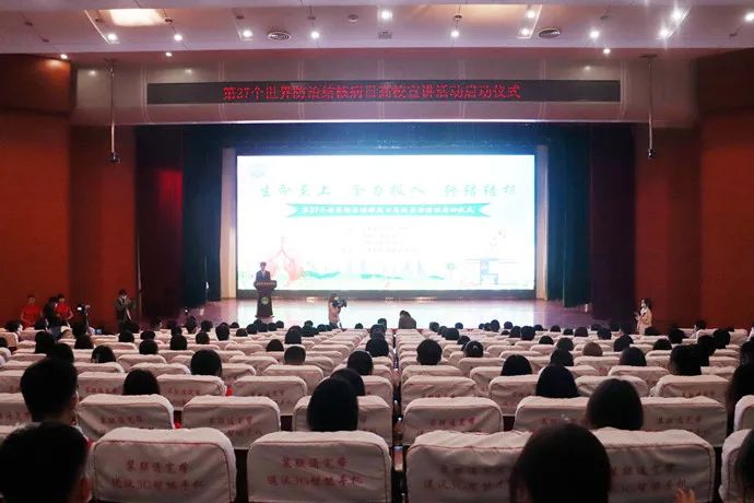 菏泽疾控举办第27个世界防治结核病日高校宣讲活动启动仪式