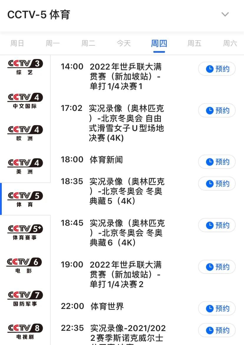 央视公布大满贯转播计划，球迷终于等到，刘国梁<a href=