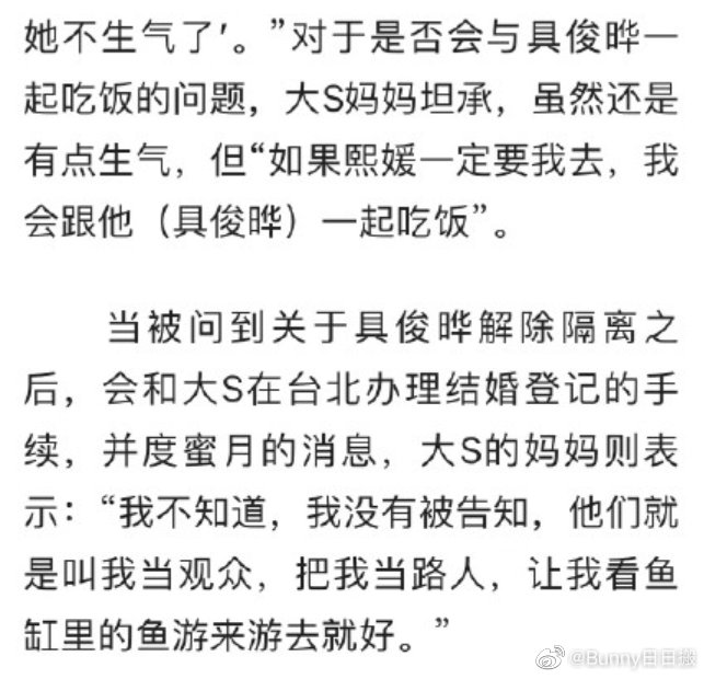 Ｓ妈在接受采访时否认大Ｓ卖掉自己的房产在<a href=