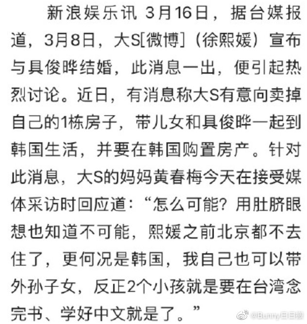 Ｓ妈在接受采访时否认大Ｓ卖掉自己的房产在<a href=