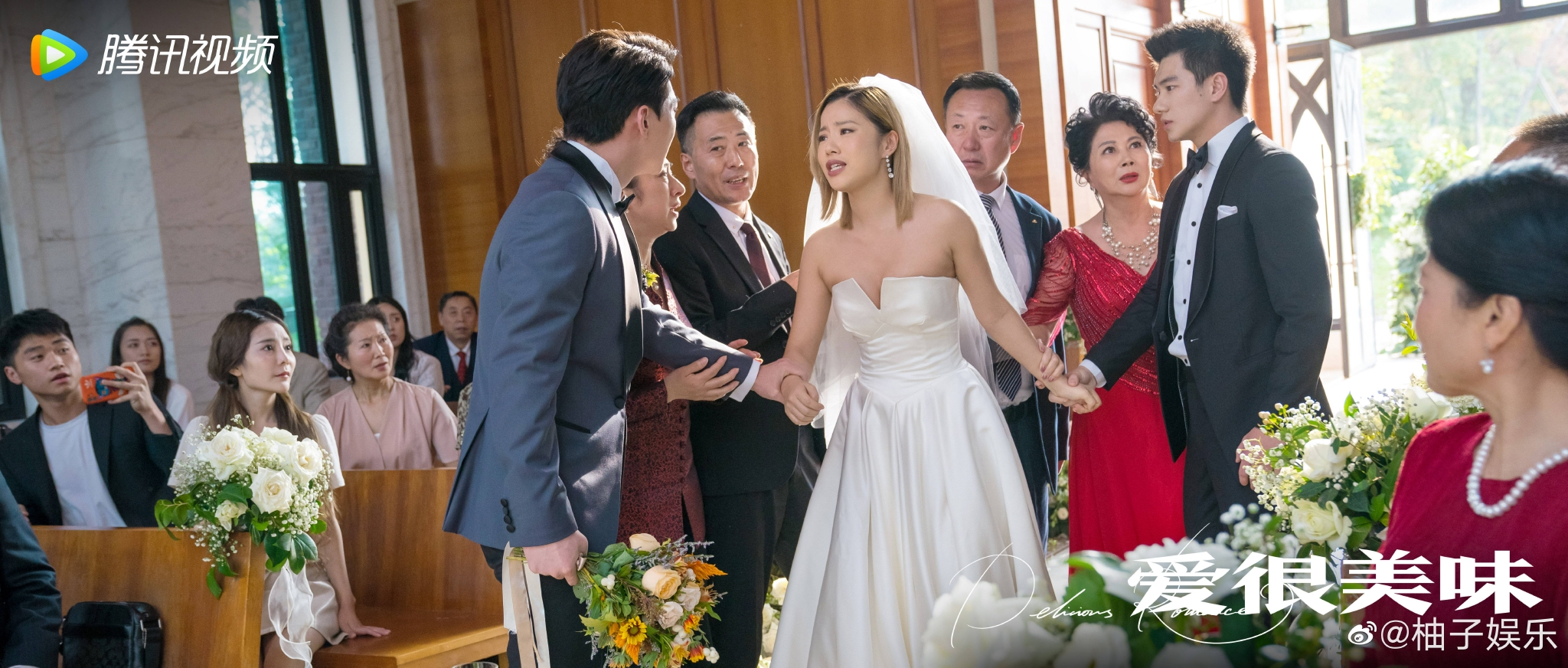 爱很美味播出版权被<a href=