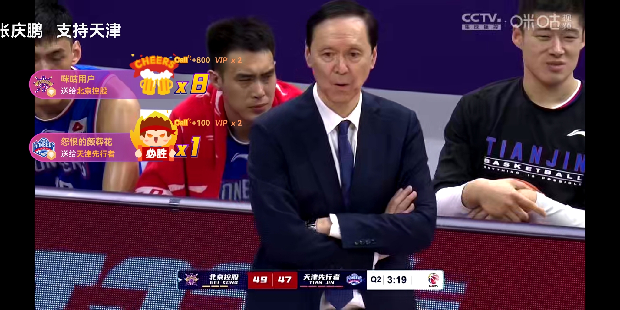 双杀北控，天津主帅张德贵大赞一人：他给我们带来超强自信