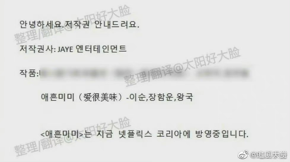 爱很美味播出版权被<a href=