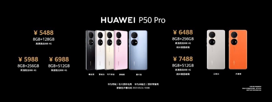 感受极致美学,华为P50系列手机3月16日官宣三款新配色休闲区蓝鸢梦想 - Www.slyday.coM 感受极致美学,华为P50系列手机3月16日官宣三款新配色休闲区蓝鸢梦想 - Www.slyday.coM