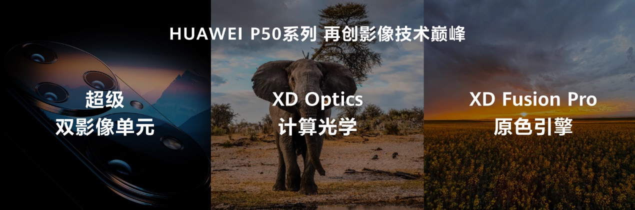 华为P50系列手机全新配色3月16日震撼亮相,带来极致美学体验休闲区蓝鸢梦想 - Www.slyday.coM 华为P50系列手机全新配色3月16日震撼亮相,带来极致美学体验休闲区蓝鸢梦想 - Www.slyday.coM