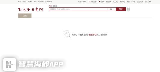 厦门一律师卖旧书被罚28万!法院:撤销处罚插图1 厦门一律师卖旧书被罚28万!法院:撤销处罚插图1