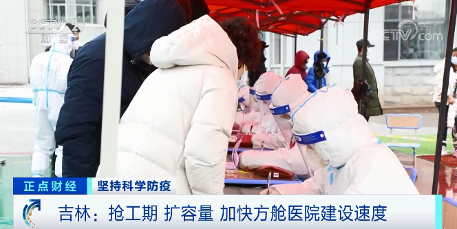 大规模拼装方舱,吉林省已启用8家方舱医院!多地医疗队驰援→休闲区蓝鸢梦想 - Www.slyday.coM 大规模拼装方舱,吉林省已启用8家方舱医院!多地医疗队驰援→休闲区蓝鸢梦想 - Www.slyday.coM