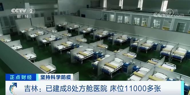 大规模拼装方舱,吉林省已启用8家方舱医院!多地医疗队驰援→休闲区蓝鸢梦想 - Www.slyday.coM 大规模拼装方舱,吉林省已启用8家方舱医院!多地医疗队驰援→休闲区蓝鸢梦想 - Www.slyday.coM