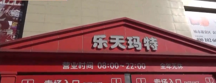 韩媒:乐天不再迷恋中国市场,将关闭上海总部休闲区蓝鸢梦想 - Www.slyday.coM 韩媒:乐天不再迷恋中国市场,将关闭上海总部休闲区蓝鸢梦想 - Www.slyday.coM