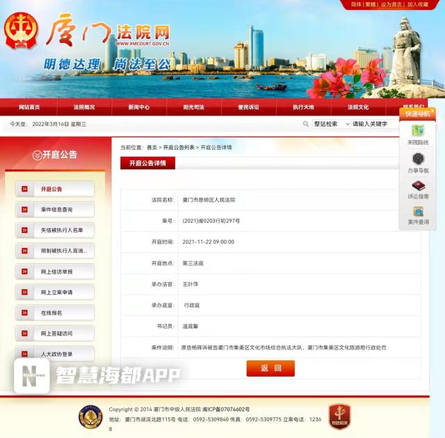 厦门一律师卖旧书被罚28万!法院:撤销处罚插图2 厦门一律师卖旧书被罚28万!法院:撤销处罚插图2