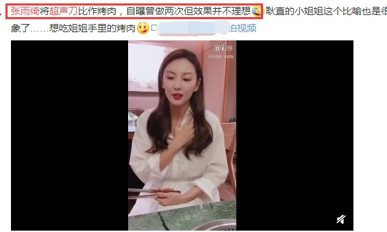 [转载]5位拿命变美的女星，因塑身衣皮肤溃烂、吃药物长瘤，是疯了吗？