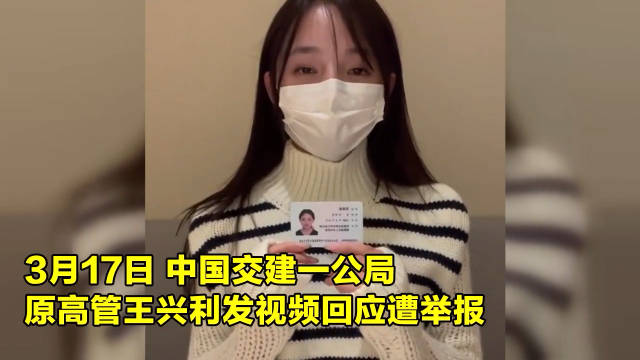 国企高管发“检讨”视频:不正当男女关系遭纠缠 已经妻离子散!_新浪新闻