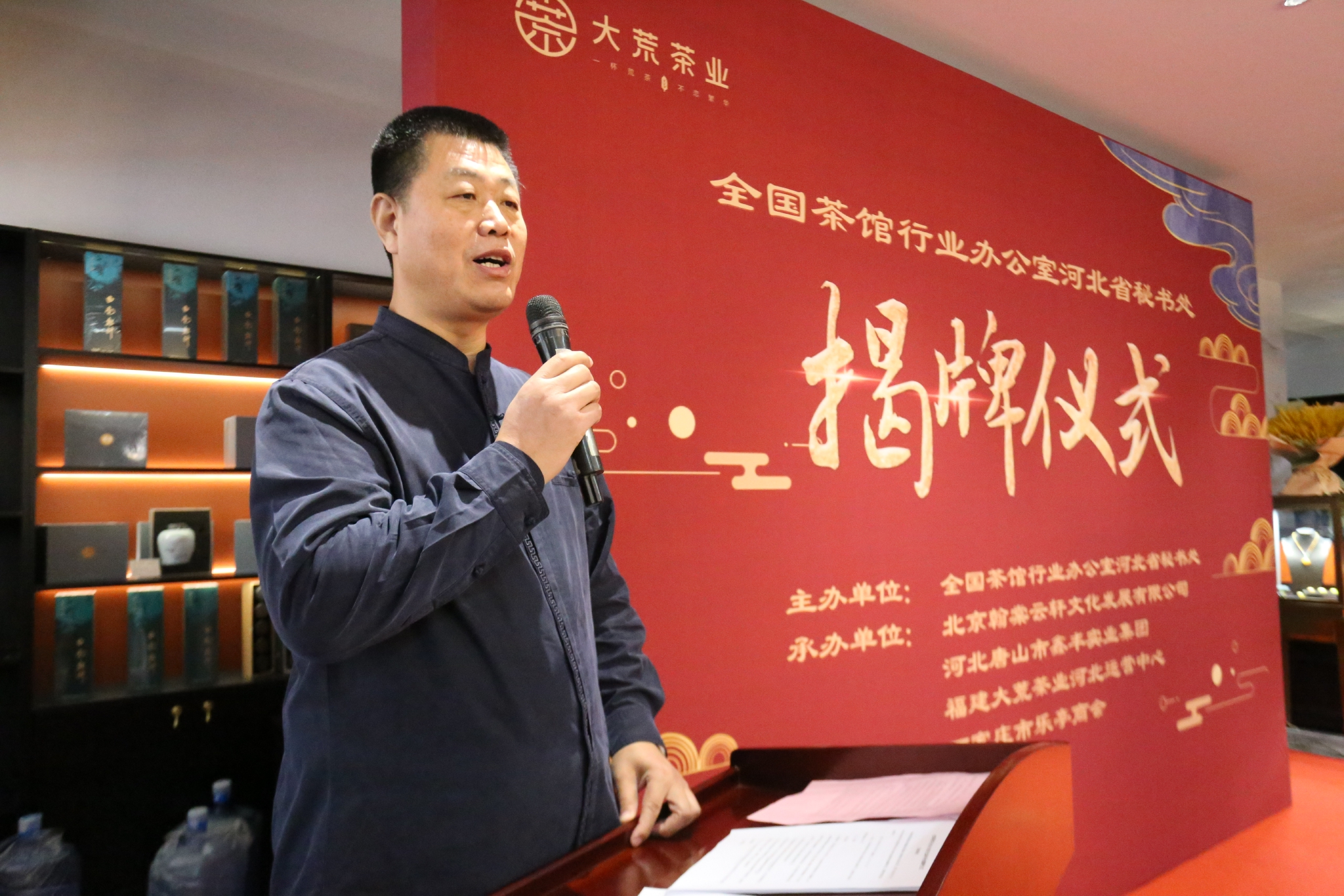 全国茶馆办河北秘书处在石家庄揭牌